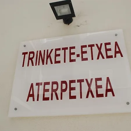 Trinkete Etxea Lekeitio